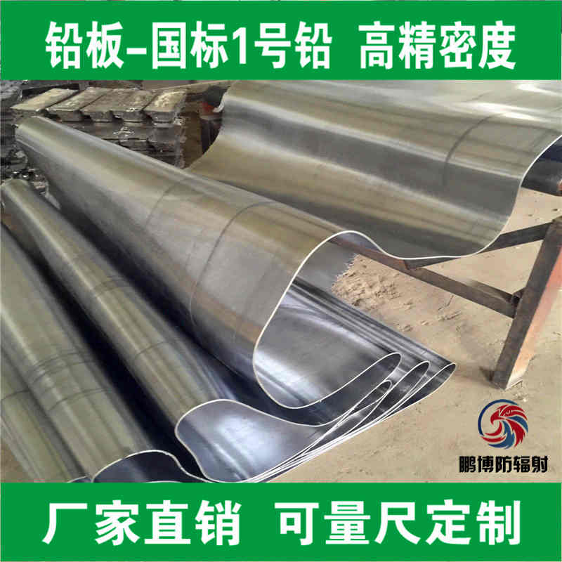 <a href='http://m.nhxd.net.cn/Search/index.asp?q=鉛板' target='_blank'>鉛板</a>生產廠家|<a href='http://m.nhxd.net.cn/Search/index.asp?q=鉛板' target='_blank'>鉛板</a>廠家|醫(yī)用防輻射<a href='http://m.nhxd.net.cn/Search/index.asp?q=鉛板' target='_blank'>鉛板</a>