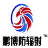 鵬博防輻射集團(tuán)